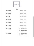 동복로57