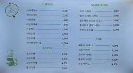 카페온(ON) 신안점 | 카페온