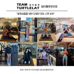 팀터틀랫 김해장유점