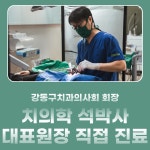 한빛치과의원