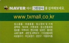 그린상사