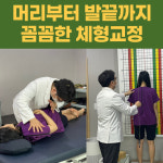 몸바로한의원 동탄점