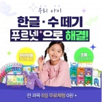 푸르넷공부방 양쌤교실