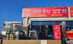 착한수산