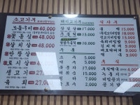 동진식육식당