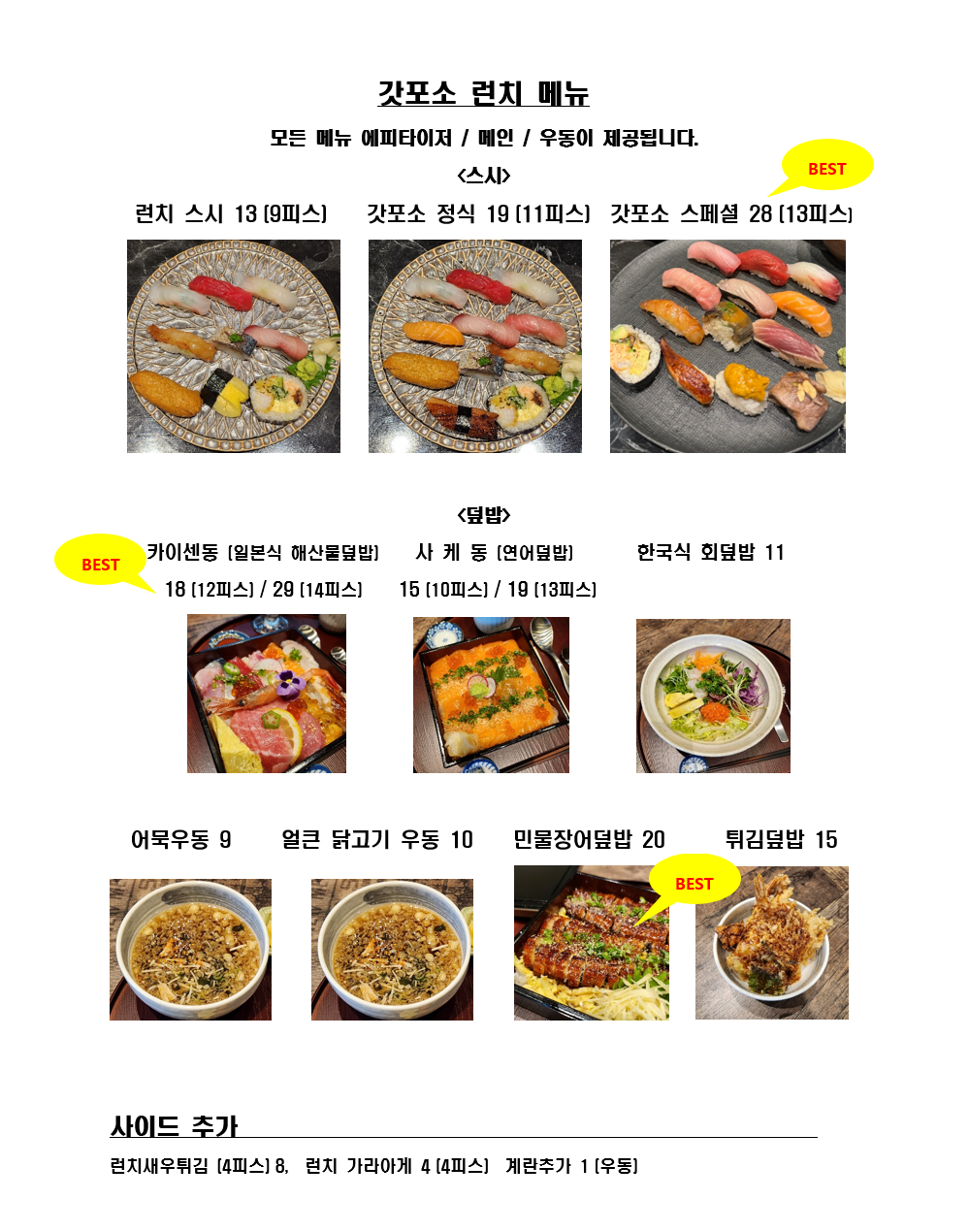 갓포소 이미지