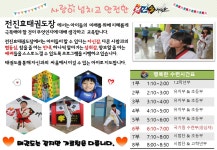 전진효태권도장