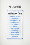 서울믿음치과의원