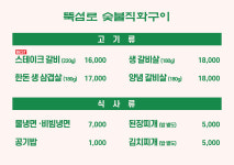 뚝섬로