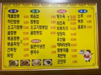 박준상짬뽕