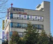 한마음교회