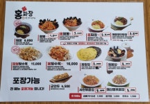 홍짜장 수원아이파크점