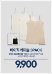 NC베이직 NC야탑점