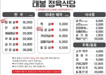 태봉정육식당