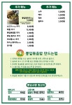 뽕잎사랑 봉천점