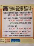 성주가찜했닭