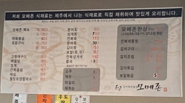 모메존