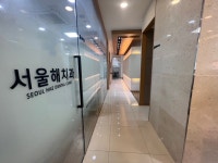 서울해치과의원