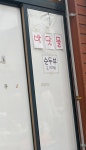 황금두부