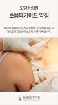 운정도담한의원