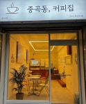 중곡동커피집