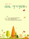 피아노수피아