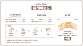 플레이보드&오밀당