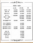 1253헤어