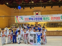 각화태권도