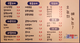 구땡포차