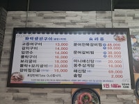 마시마니 문어전복갈비찜문산점