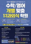 스카이학원 수학영어