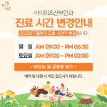 아이미즈산부인과의원