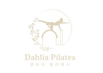 달리아필라테스 마곡점