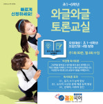 꼼꼼국어교습소