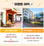 송정아토펜션