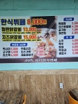 바다한식뷔페닭갈비