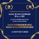 수룡관합기도 유림합기스쿨