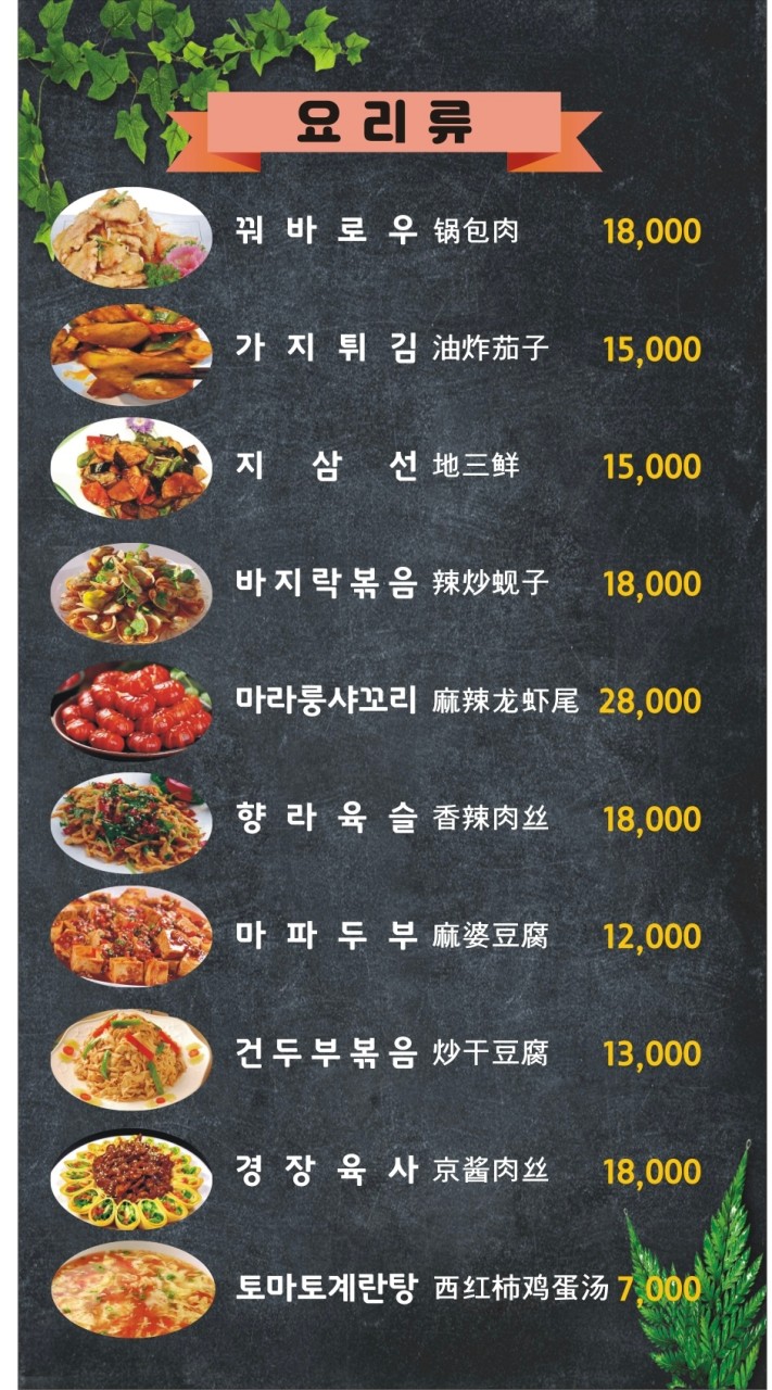 양꼬치타령 이미지