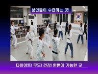 중앙태권도체육관