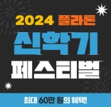 플라톤 독서토론논술 철산리더스교실