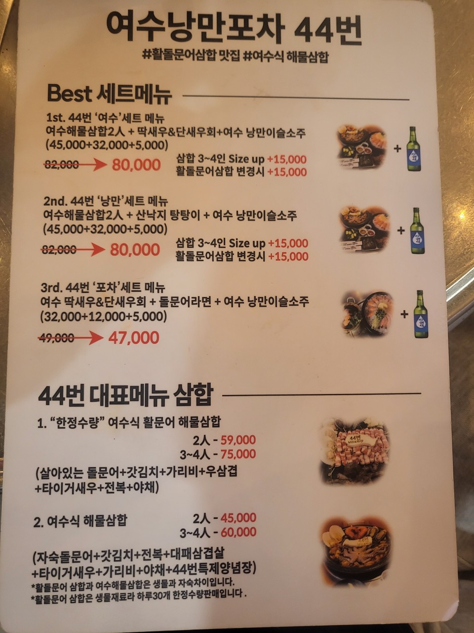 시원포차 이미지