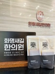 화명새길한의원