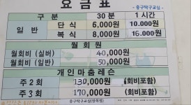 중구탁구교실