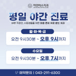 하얀미소치과의원