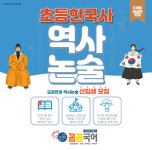 꼼꼼국어교습소