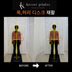 키버필라테스 미사점