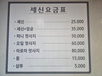창동사우나