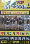 탑점핑