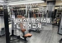 에이블짐 노원역점